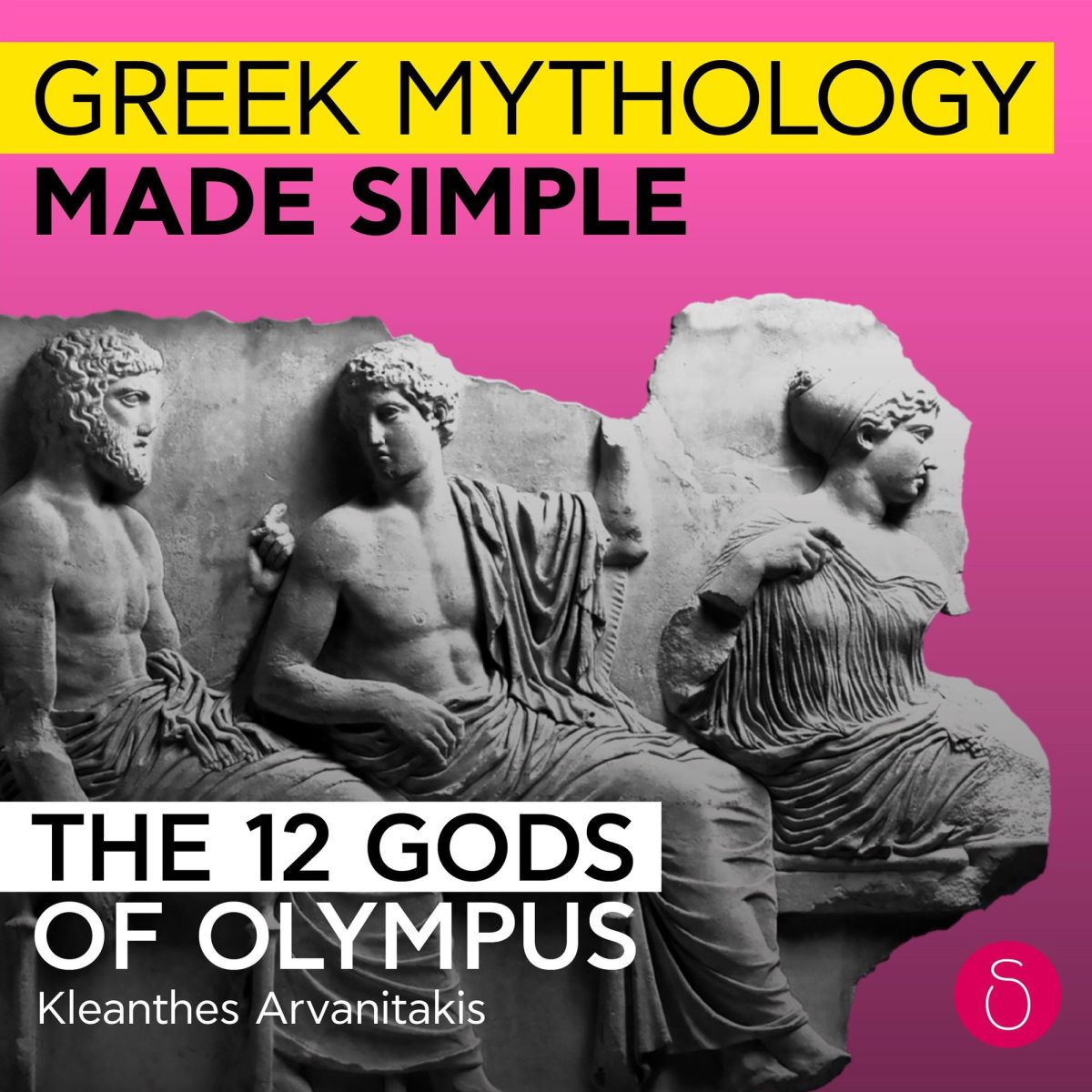 Οι δώδεκα θεοί του Ολύμπου